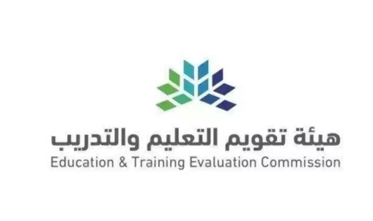 تقويم التعليم والتدريب السعودي 