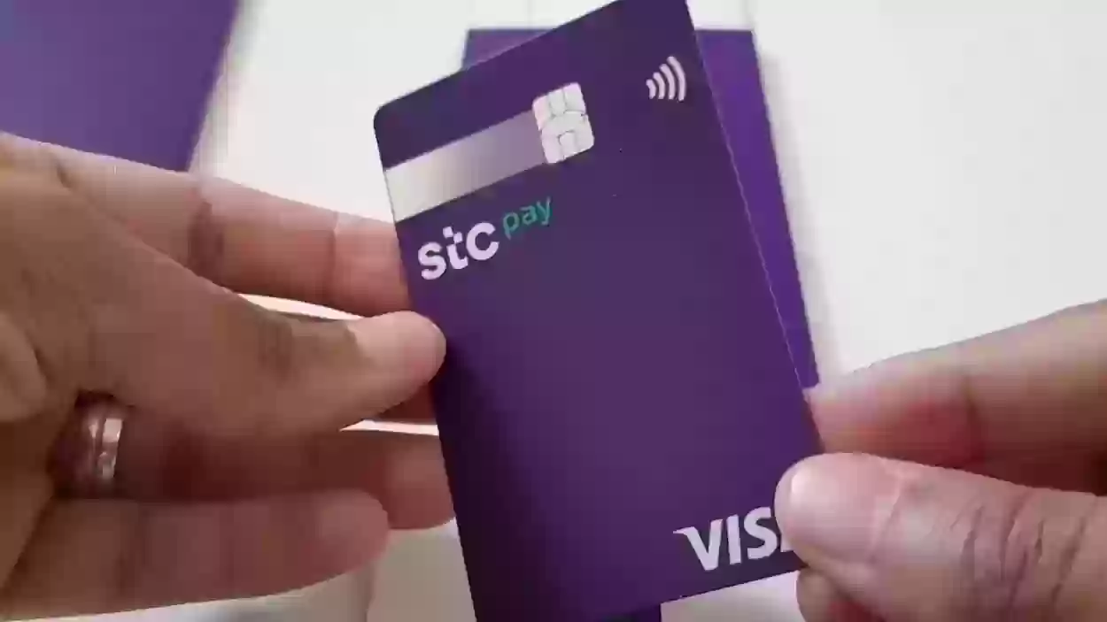 طريقة استخدام بطاقة stc pay