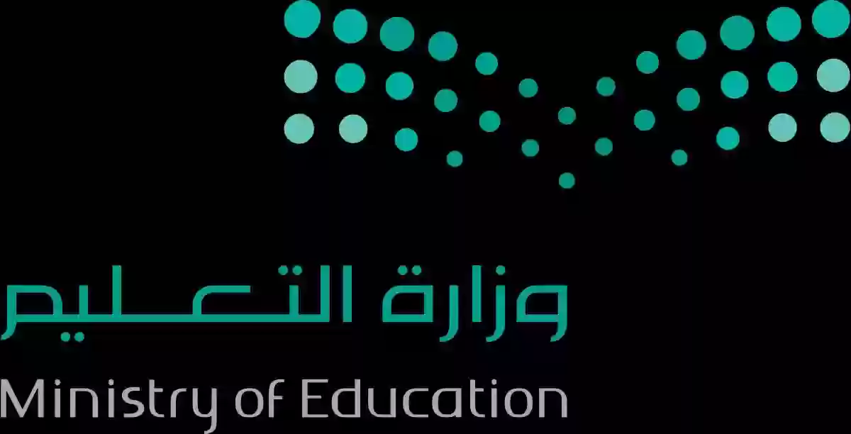 التعليم السعودي يوصي الطلاب وأولياء الأمور بتقديم شكوى في المعلمين والمعلمات